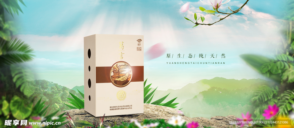 茶文化海报