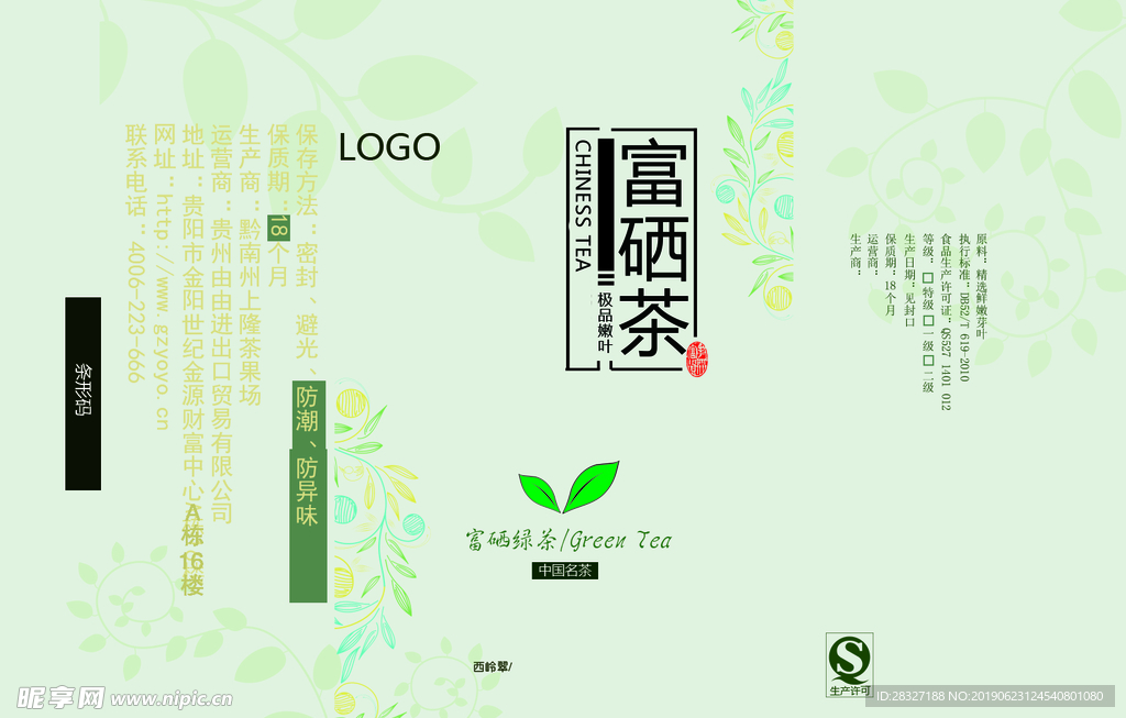 茶文化海报