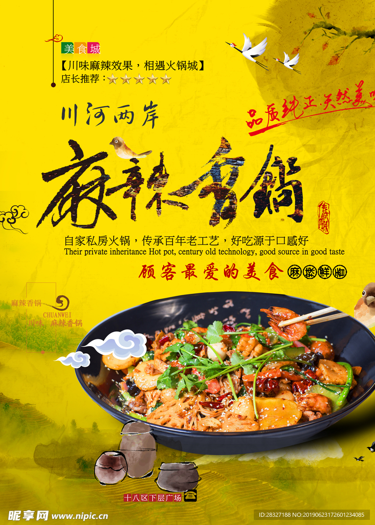 川菜馆图片