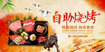 烤肉