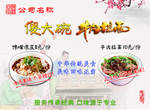 凉皮 凉面