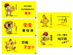 鸡手套平面图