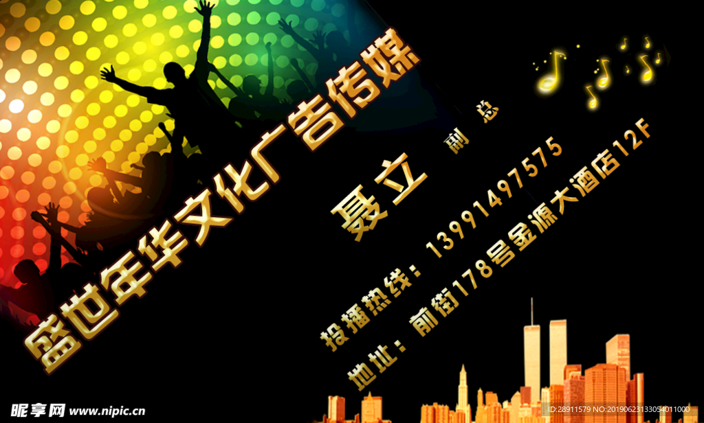 个性名片