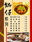 快 吃 菜单 餐厅 食品 烧烤