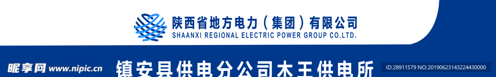 高清 国家电网 标志 logo