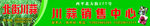 川蒜销售中心招牌