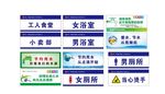 工程门牌