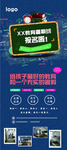 暑假班招生 招生展架