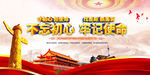 不忘初心