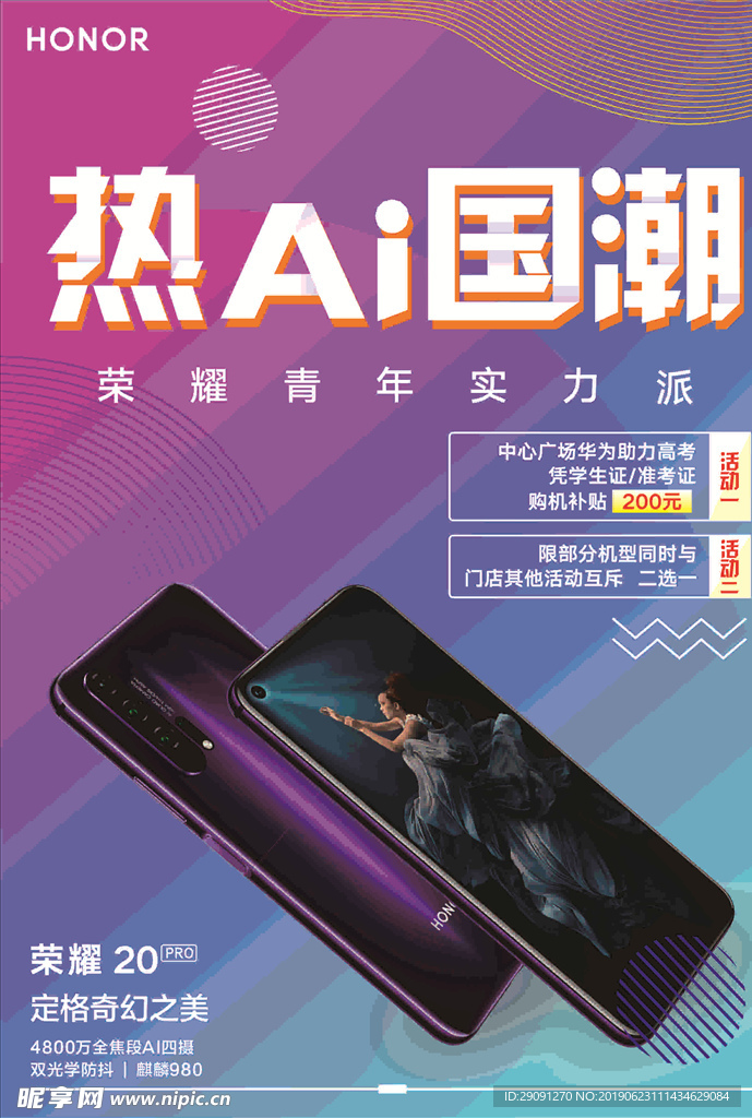 热爱国潮