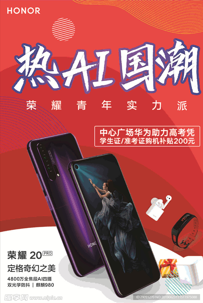 热爱国潮