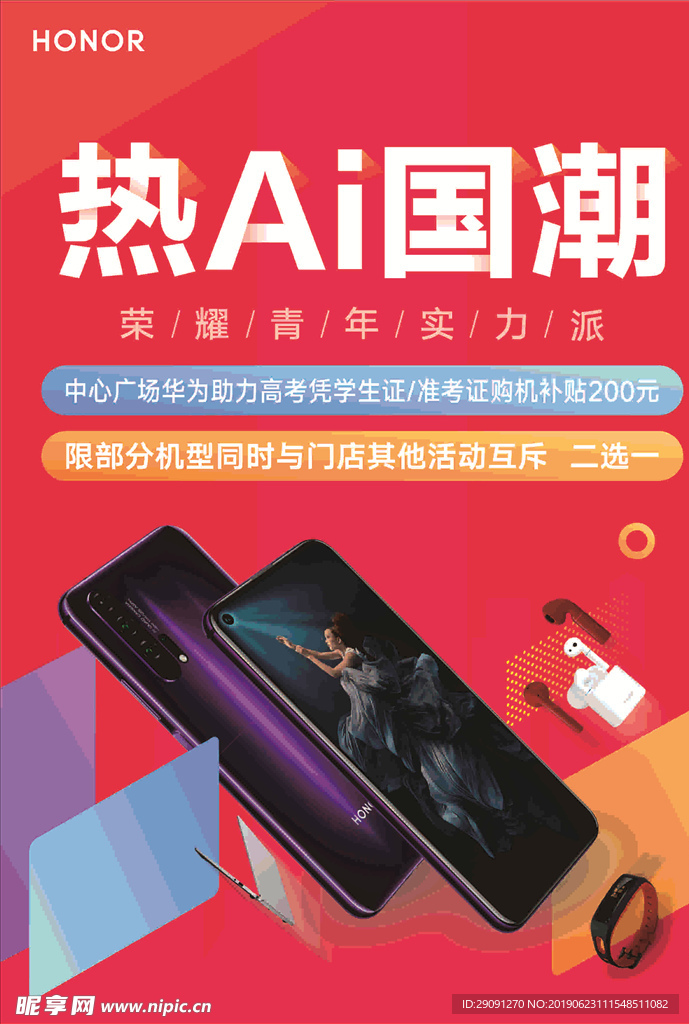 而爱国潮