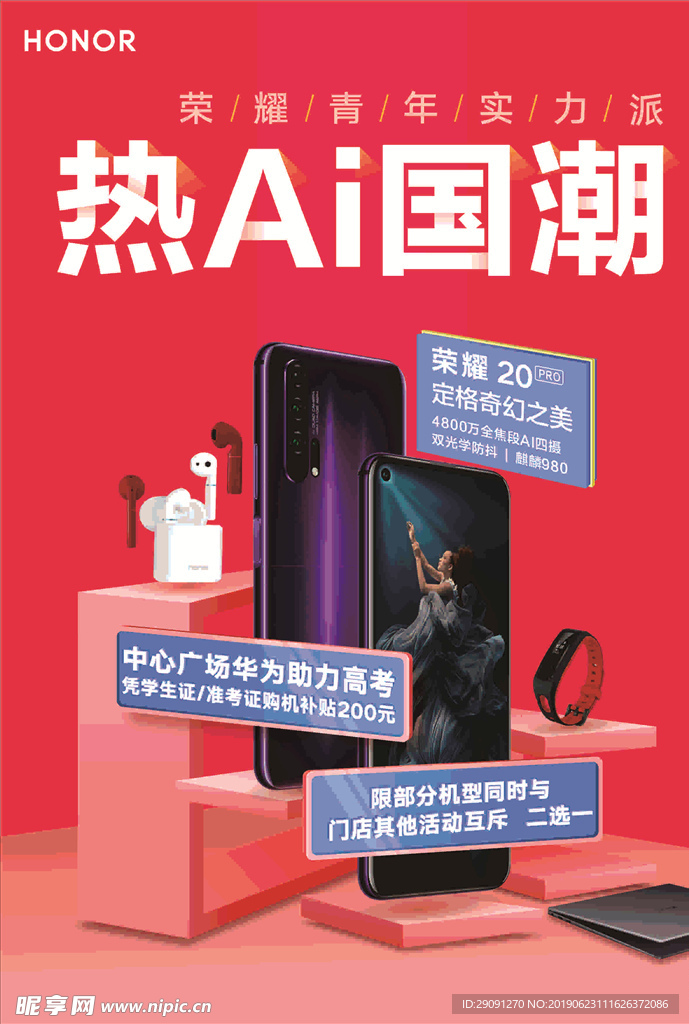 热爱国潮