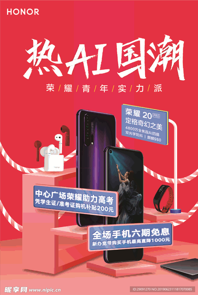 而爱国潮