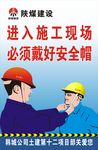 佩戴安全帽