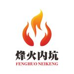 烽火内坑