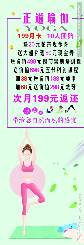 瑜伽
