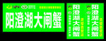 阳澄湖大闸门头