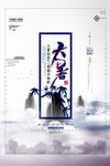 大暑