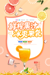 果汁
