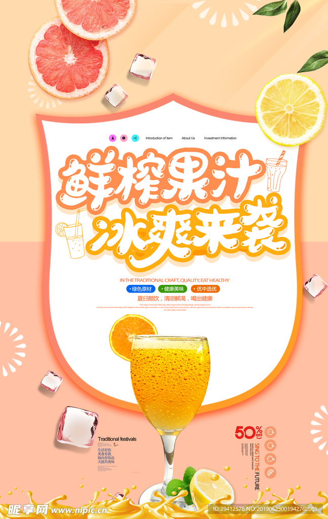 果汁