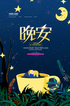 企业标语