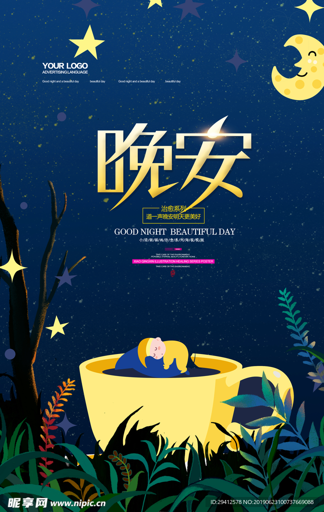 企业标语