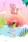 企业标语