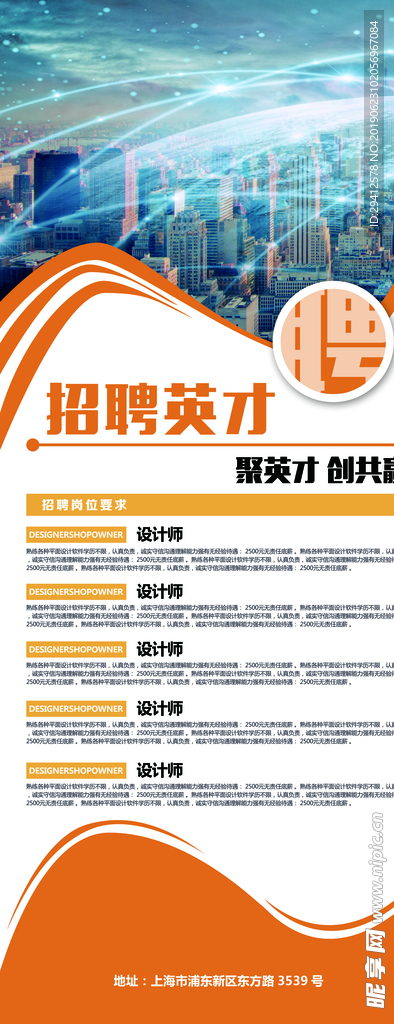 招聘