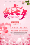 情人节
