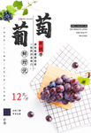 葡萄