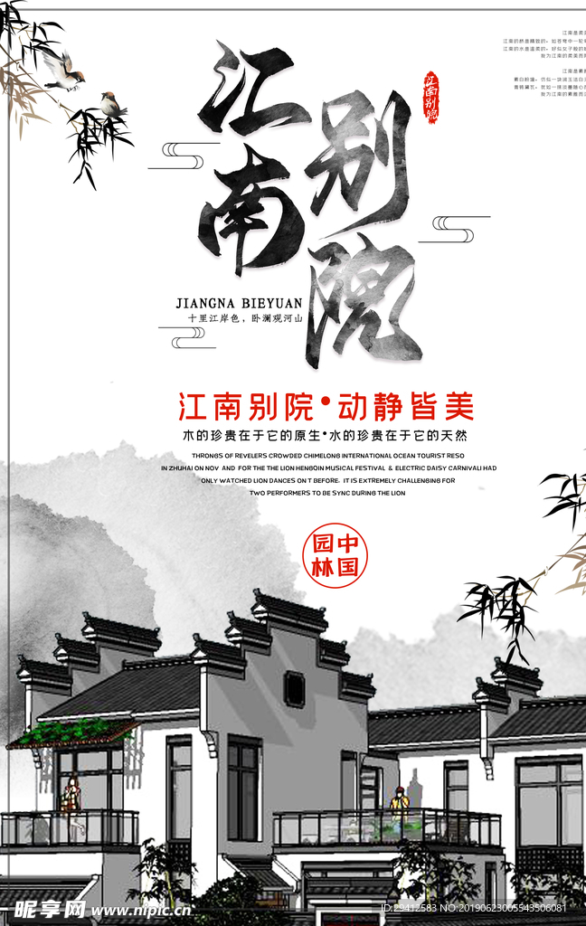 地产
