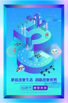 5G时代