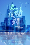 启动仪式