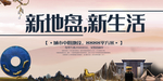 地产
