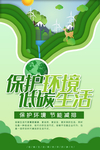 低碳生活