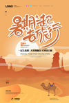 旅游