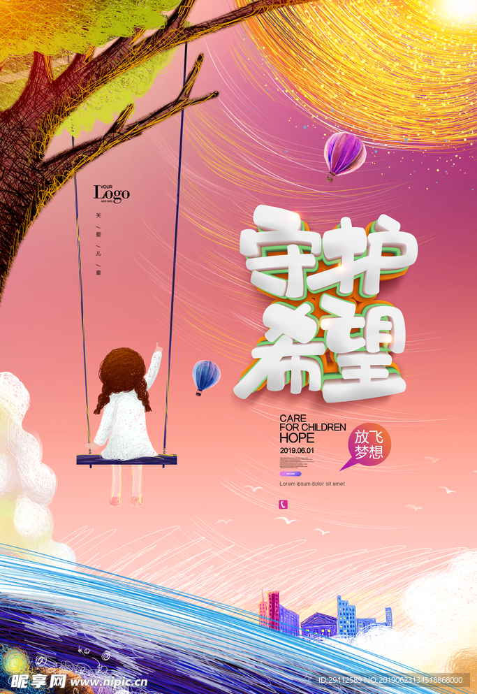 梦想