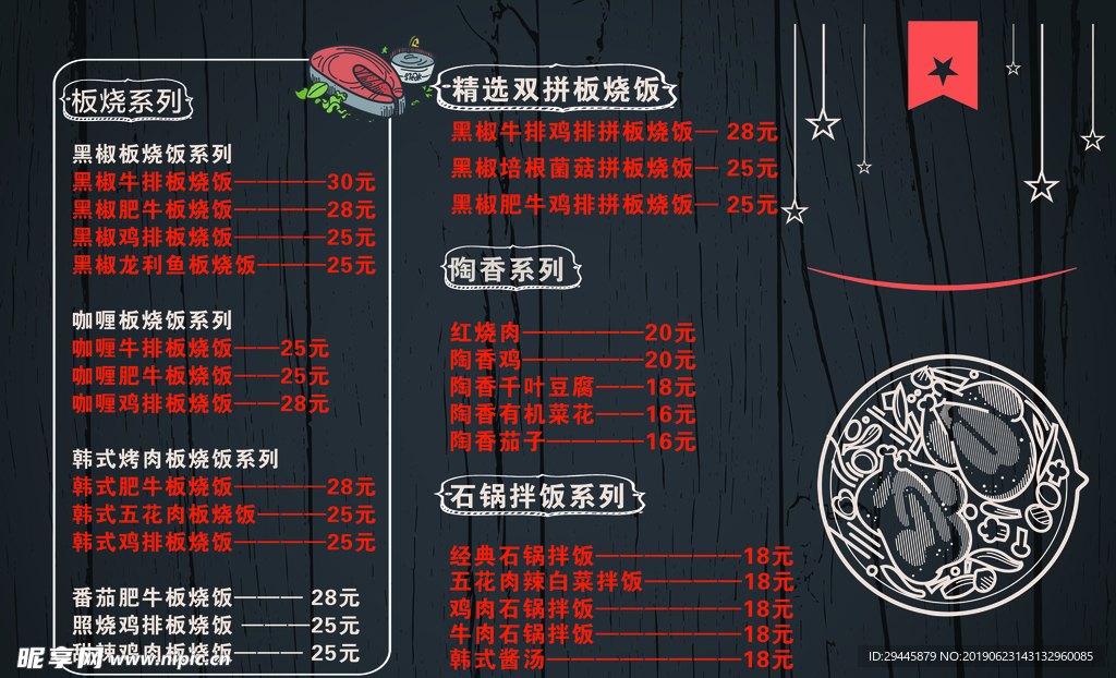 高档菜单PSD分层源文件