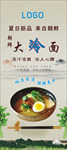 冷面