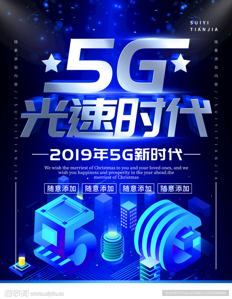 5G网络