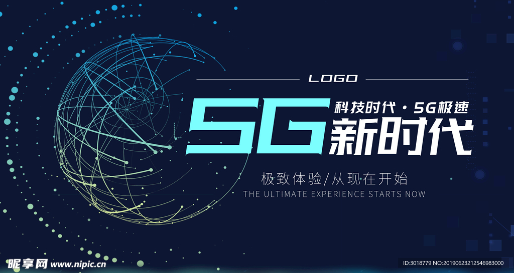 5G网络