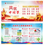 中国梦 价值观 未成年人思想