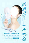 韩式瘦脸美容整形