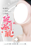 玻尿酸海报