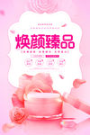 化妆品