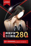 种发护发洗发露