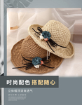 简约时尚风服饰配件遮阳草帽