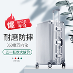 五一出游季箱包行李箱简约清新