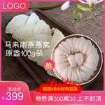 淘宝马来西亚燕窝雨燕滋补保健